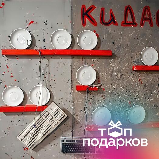 Подарочный сертификат Комната ярости, программа Бей посуду для 1-2 чел., 30 мин. (Винзавод)