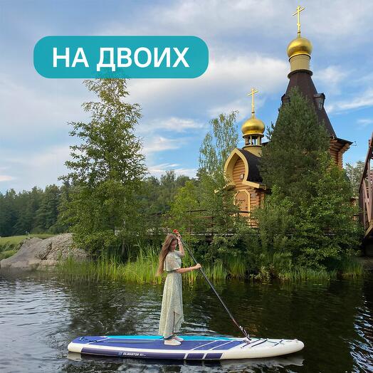 Подарочный сертификат на двоих на САП прогулку "Река Вуокса. Храм на воде" (без порогов), эмоции и впечатления в подарок
