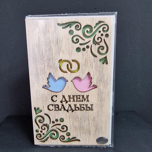 Открытка деревянная С ДНЕМ СВАДЬБЫ