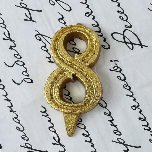 Свеча-цифра 8