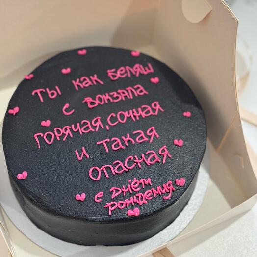Бенто- торт «Беляш»
