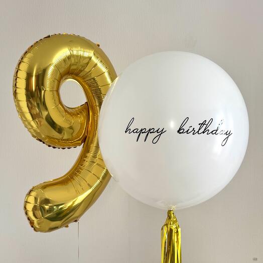 Шар Happy Birthday и цифра