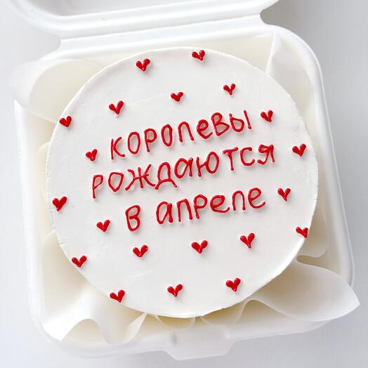 Бенто торт "Королевы рождаются в ..."