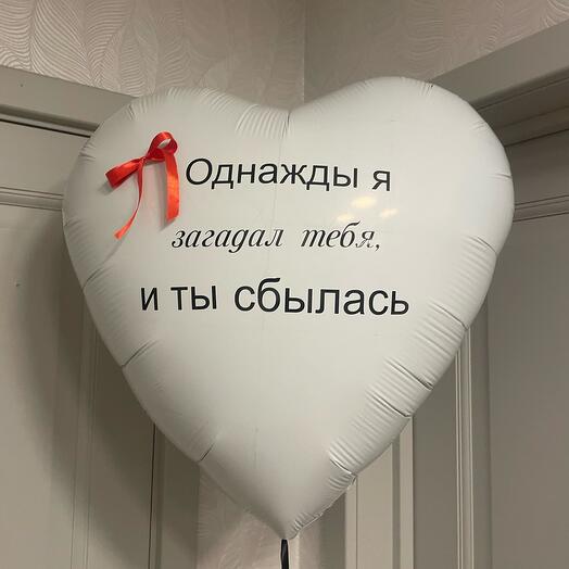 Воздушный шар сердце 91 см с надписью белое черное