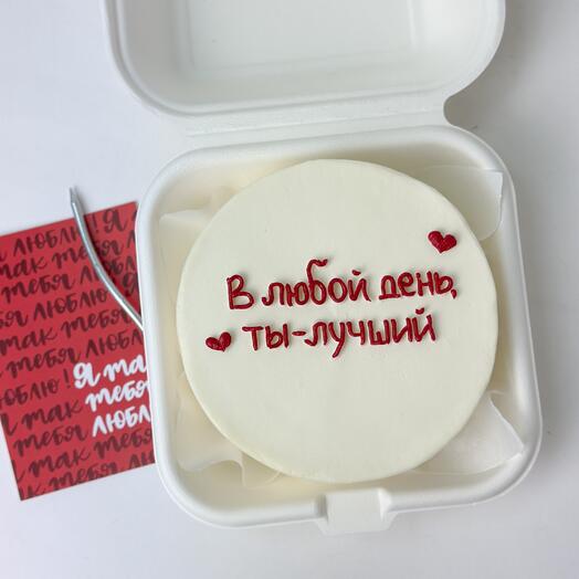 Бенто-торт «В любой день ты лучший»