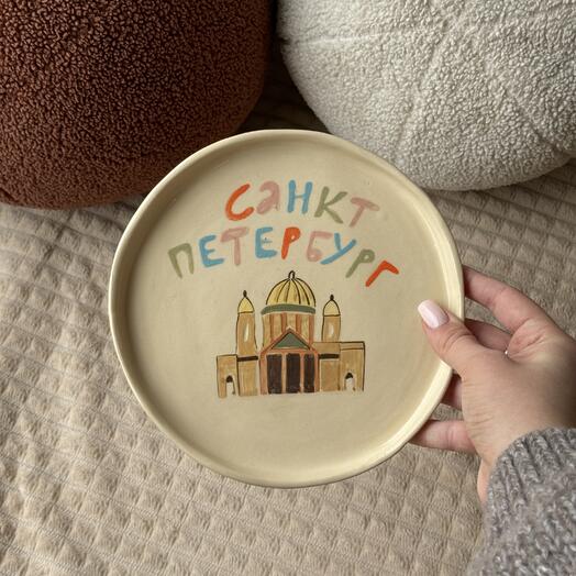 Тарелка керамическая "Санкт-Петербург" [3]