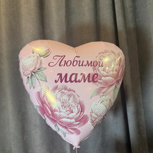 Шар фальгированный сердце с надписью