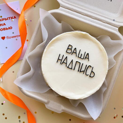 Бенто торт с Вашей надписью, начинка "Пьяная вишня "