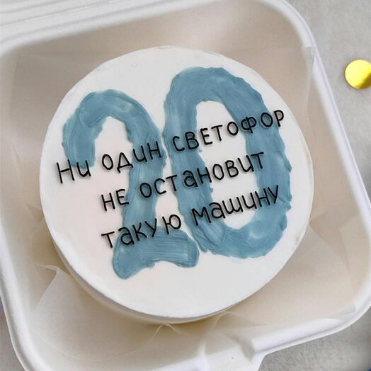 Бенто торт Ни один светофор не остановит такую машину