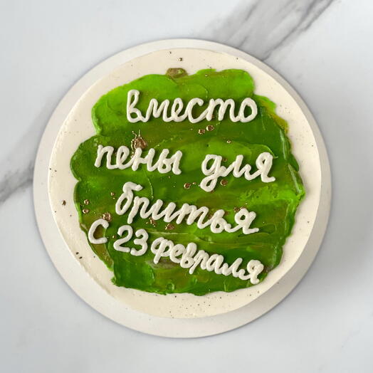 Бенто торт MAXI 1кг " Вместо пены для бритья, с 23 февраля"