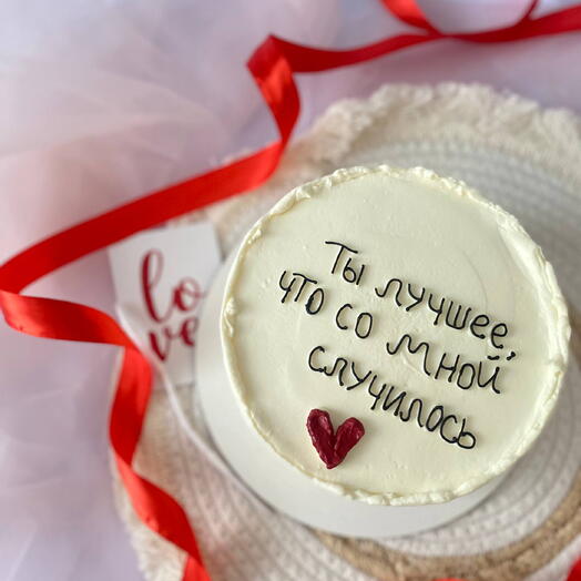 Торт "Ты лучшее, что со мной случилось" 1кг