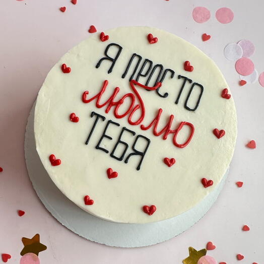 Бенто торт XL 600 гр «Я просто люблю тебя»
