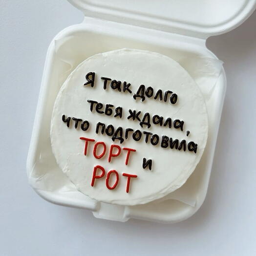 Бенто торт для парня ко дню всех влюбленных