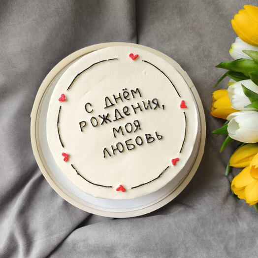 Бенто-торт Maxi " С днем рождения, моя любовь..."