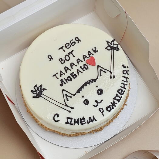 Торт я тебя люблю 14 см Макс