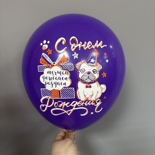 Улыбайся с днем рождения