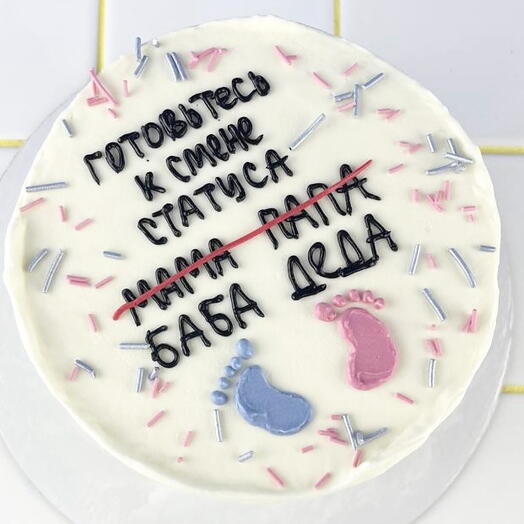 Торт гендерный бабушке и дедушке