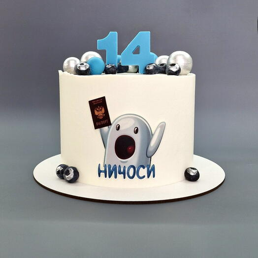 Торт "Ничоси" на 14-летие с голубикой, цифрой и шоколадным шарами, 2 кг