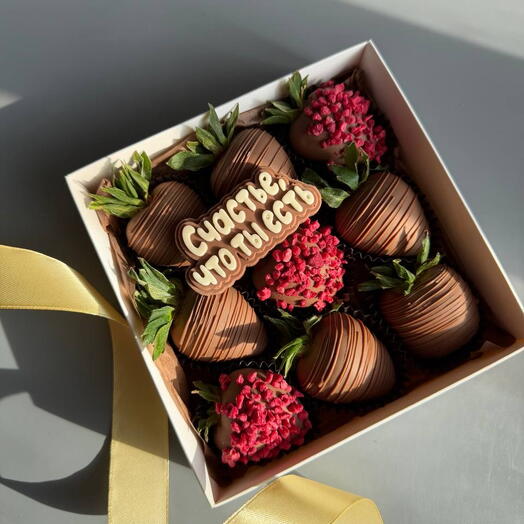 Клубника в шоколаде девушке/маме/парню/ мужчине