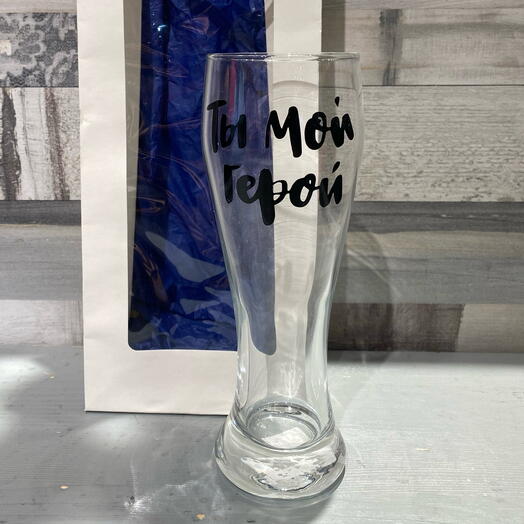 Бокал с надписью -«Ты мой герой»
