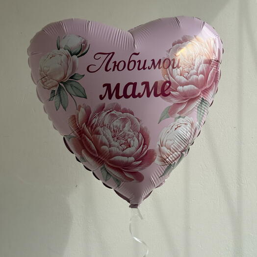Шар любимой маме