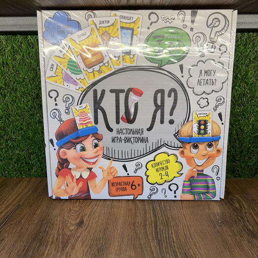 Настольная игра КТО Я