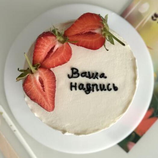 Бенто-торт с вашей надписью, со свежими ягодами клубники