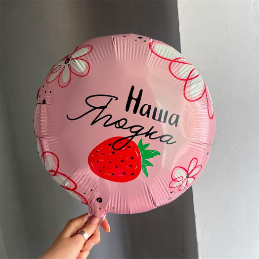 Наша Ягодка🍓