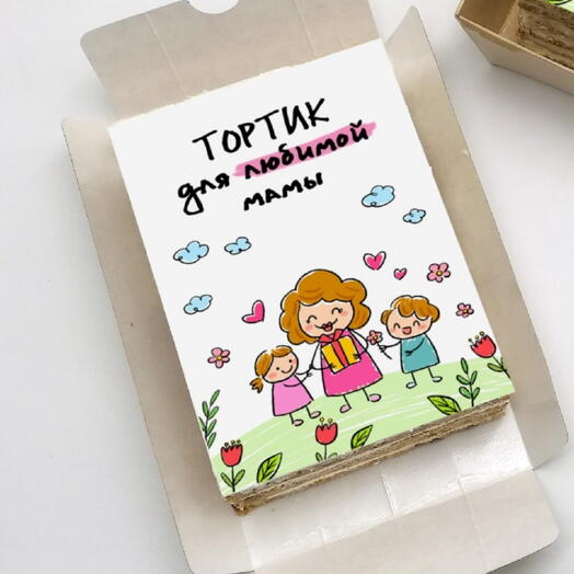 Торт открытка "Торт для любимой мамы"