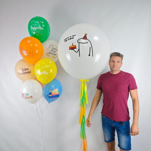 Набор шаров "гигант и 10 с днём рождения"