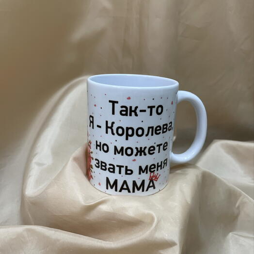 Кружка «Для мамы» (330 мл)