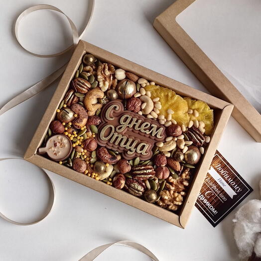 Набор с орешками, сухофруктами и шоколадом С Днем Отца