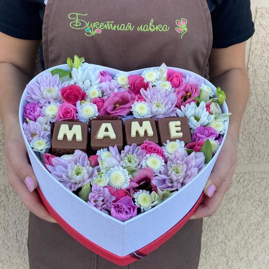 Box " Mom»