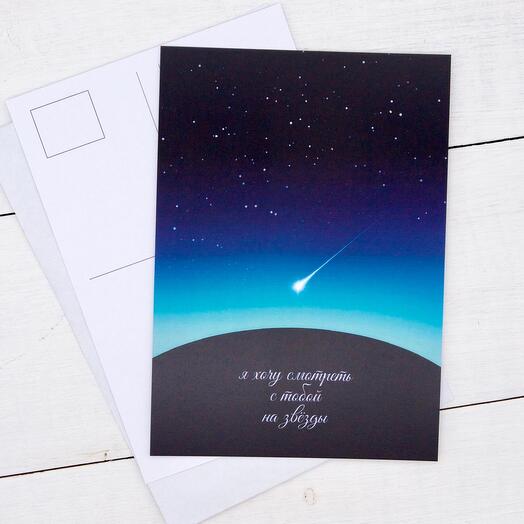 Quiero mirar las estrellas contigo