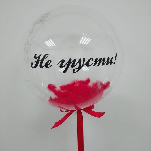 Шар баблс с перьями 46 см