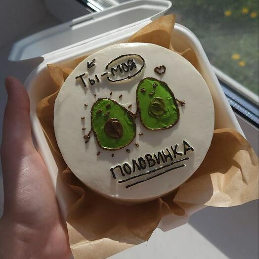 Бенто-торт с авокадо Ты моя половинка