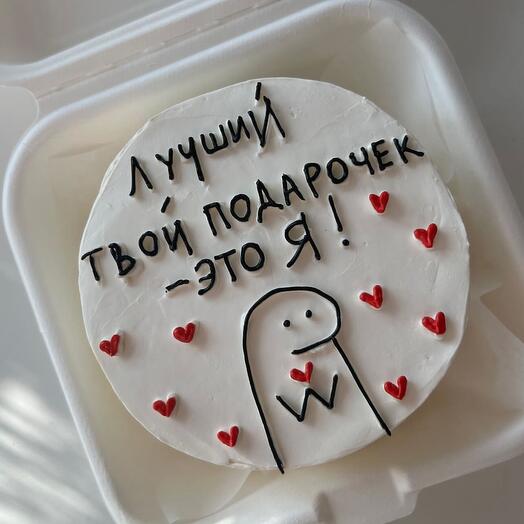 Бенто - торт «Твой подарочек️»