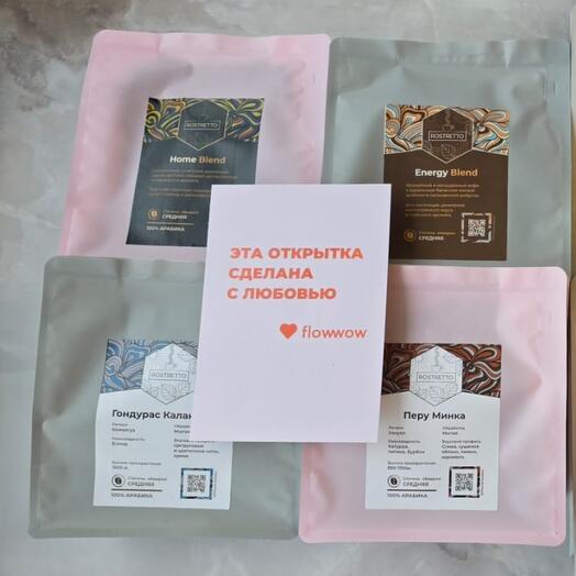 Подарочный набор кофе ассорти из 4 шт по 200 гр в зернах