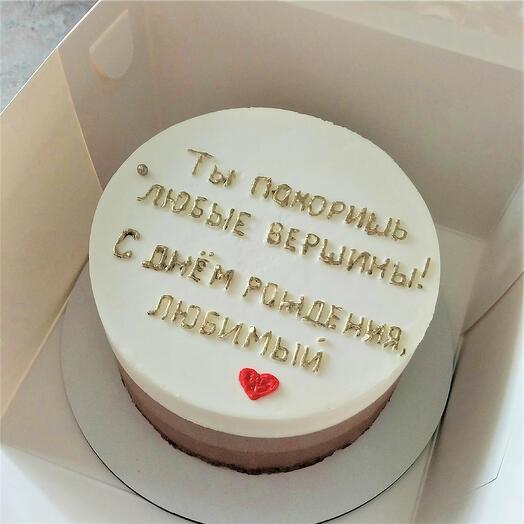 Бенто-торт муссовый "С Днем рождения любимый" подарок мужу, любимому