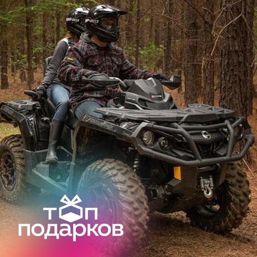 Подарочный сертификат Катание на квадроцикле для 1-2 человек (2 часа) (Московская область)