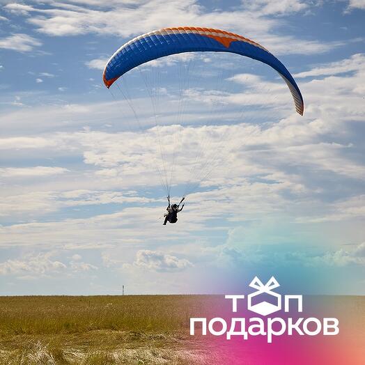 Подарочный сертификат Полет на параплане с инструктором + фигуры пилотажа + видео (Безобразово)