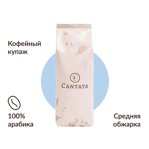 Хаус Бленд, 1кг Кантата