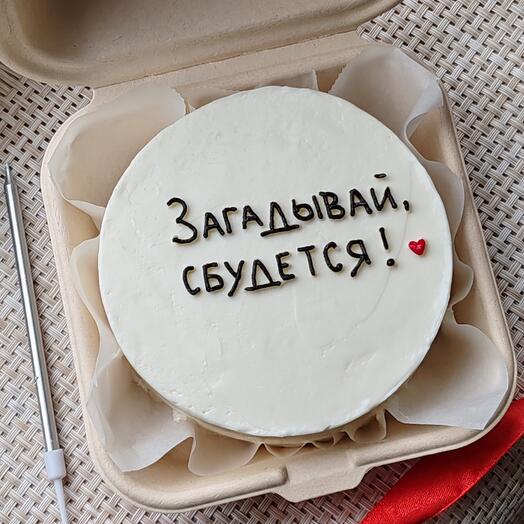Бенто-торт "Загадывай, сбудется!"