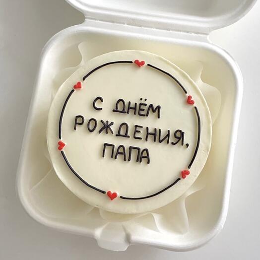 Бенто торт С днем рождения, папа