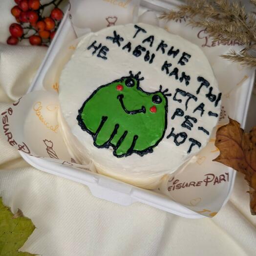 С твоим днём