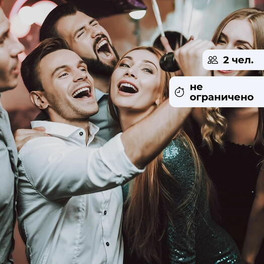 Мелодия вкуса. Ужин в караоке-ресторане на депозит