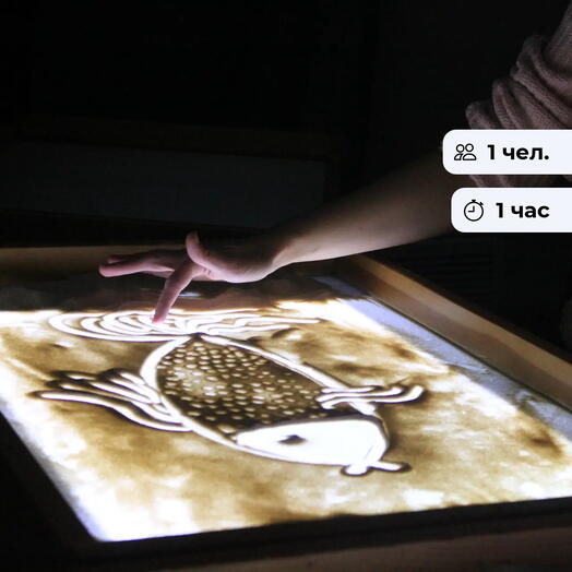 Песочный мастер. Урок рисования песком