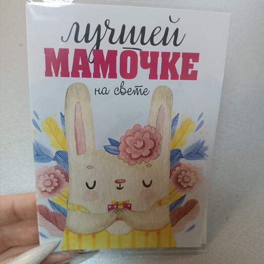Открытка с шоколадом на 2 плитки