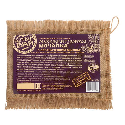 Мочалка льняная с органическим мылом МОЖЖЕВЕЛОВАЯ, 130 гр