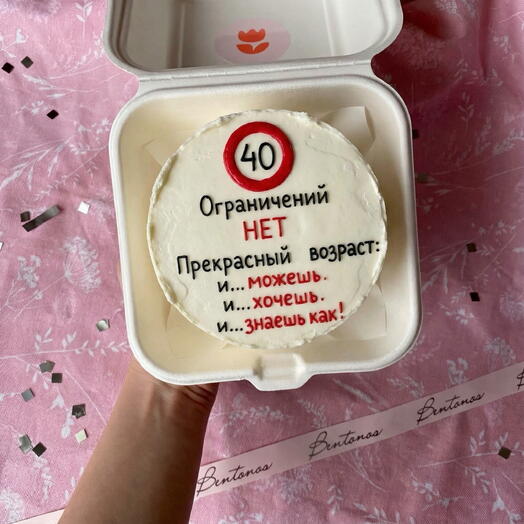 Бенто торт на юбилей Ограничений нет